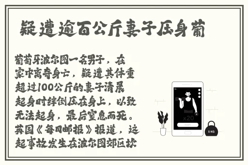 一觉醒来发现还在身体里